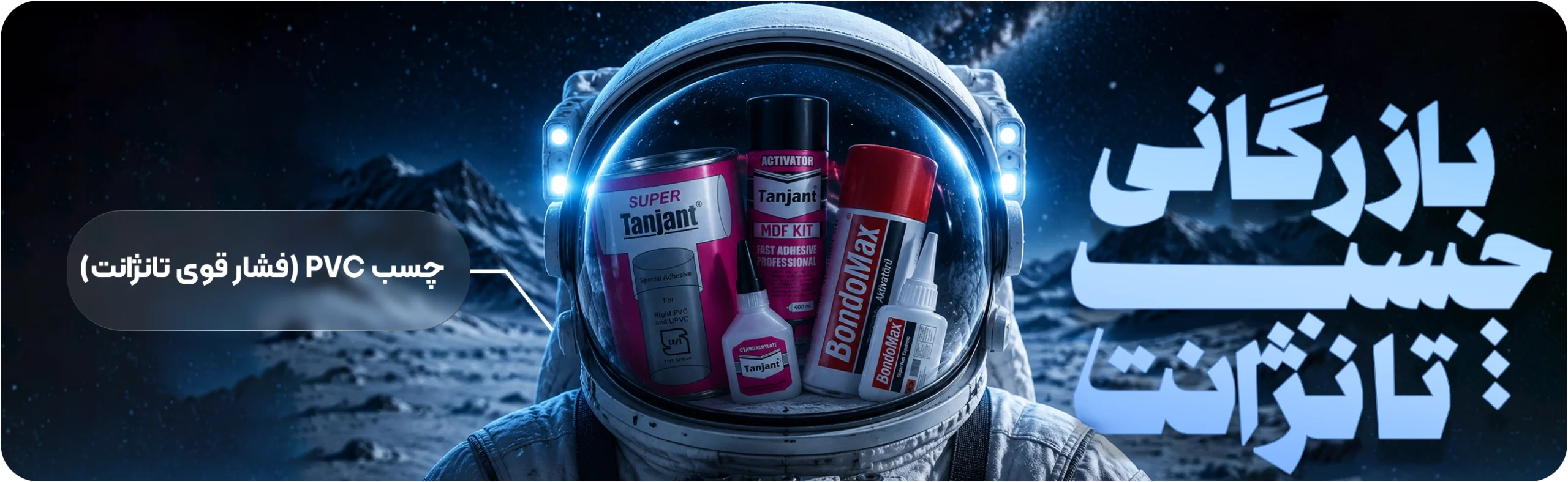 چسب 123